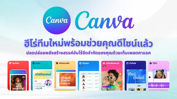 Canva Pro